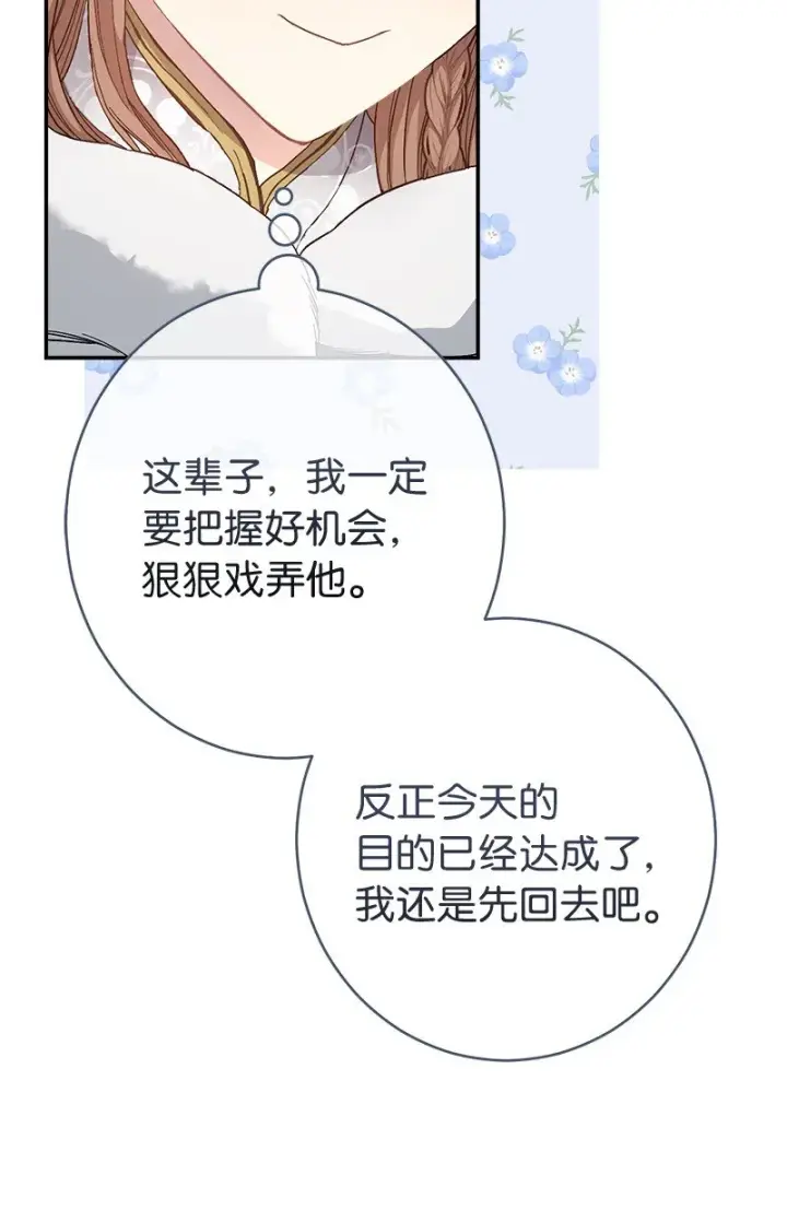 《错把结婚当交易，却意外的甜蜜？》11 了解阿尔诺图114