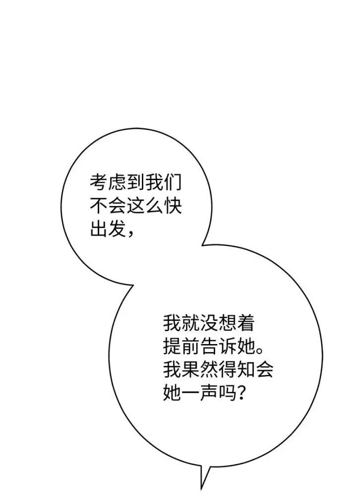 《错把结婚当交易，却意外的甜蜜？》11 了解阿尔诺图12
