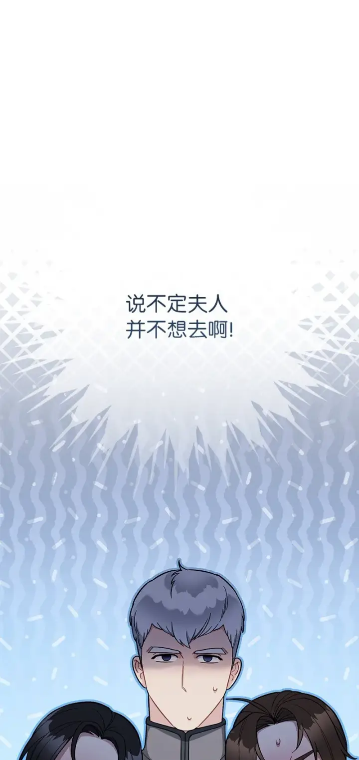 《错把结婚当交易，却意外的甜蜜？》11 了解阿尔诺图14