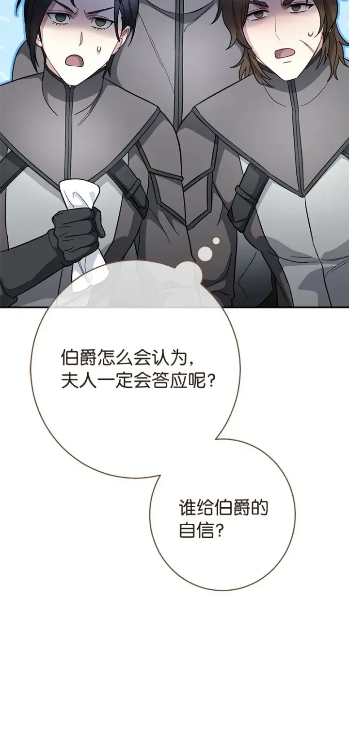 《错把结婚当交易，却意外的甜蜜？》11 了解阿尔诺图15