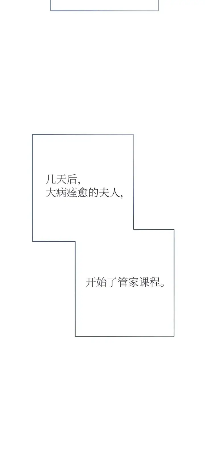 《错把结婚当交易，却意外的甜蜜？》11 了解阿尔诺图17
