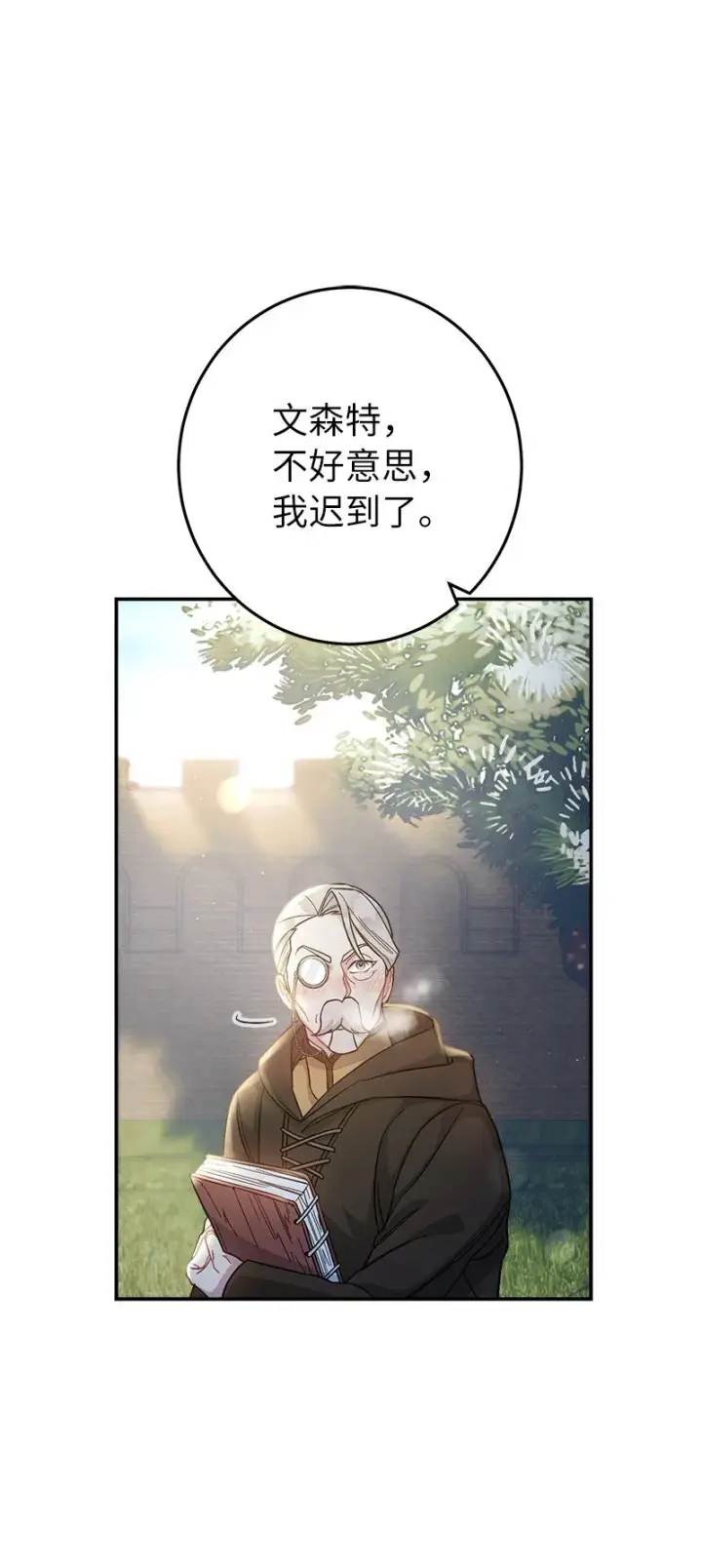 《错把结婚当交易，却意外的甜蜜？》11 了解阿尔诺图25