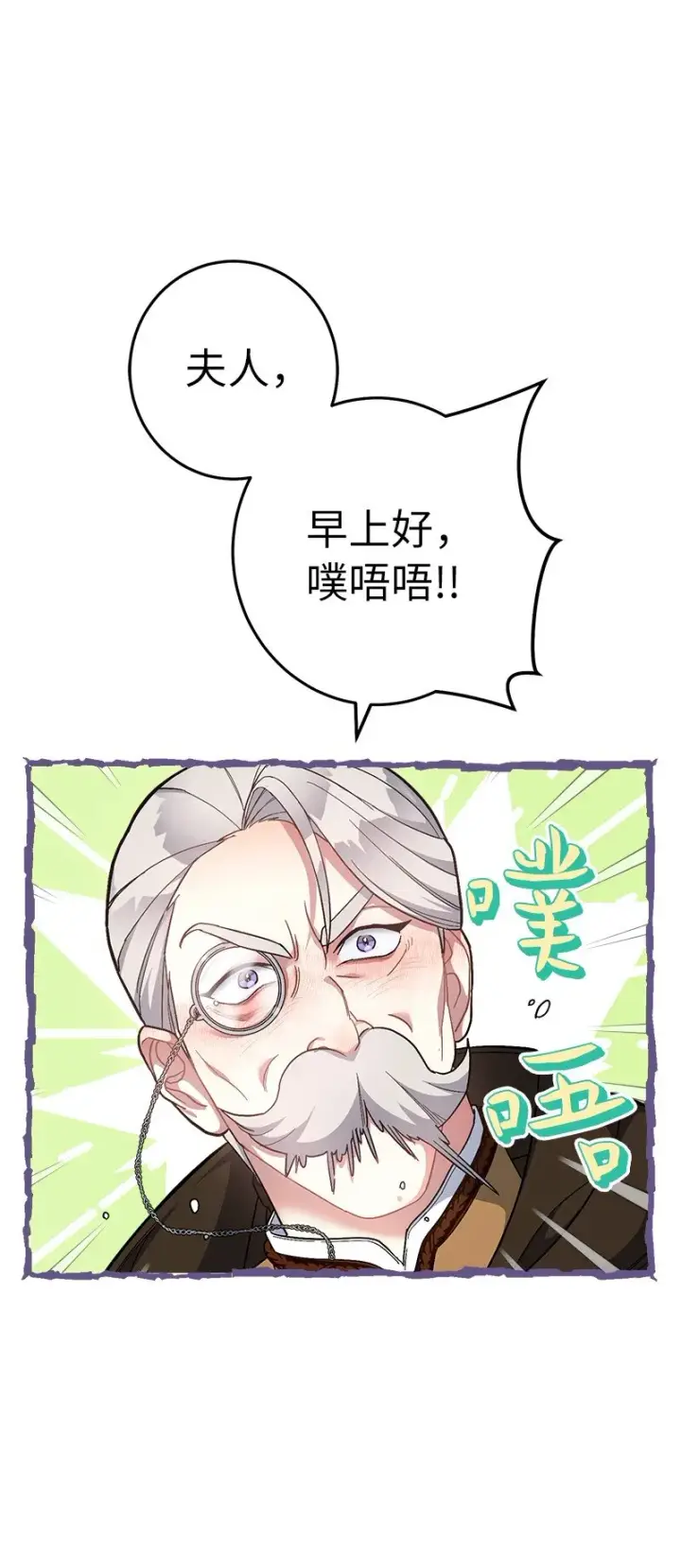 《错把结婚当交易，却意外的甜蜜？》11 了解阿尔诺图26
