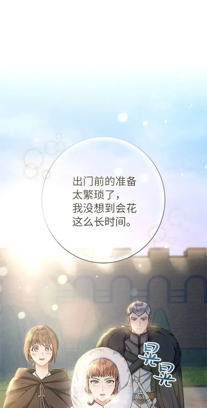 《错把结婚当交易，却意外的甜蜜？》11 了解阿尔诺图27