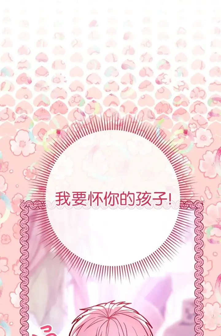 《错把结婚当交易，却意外的甜蜜？》11 了解阿尔诺图3