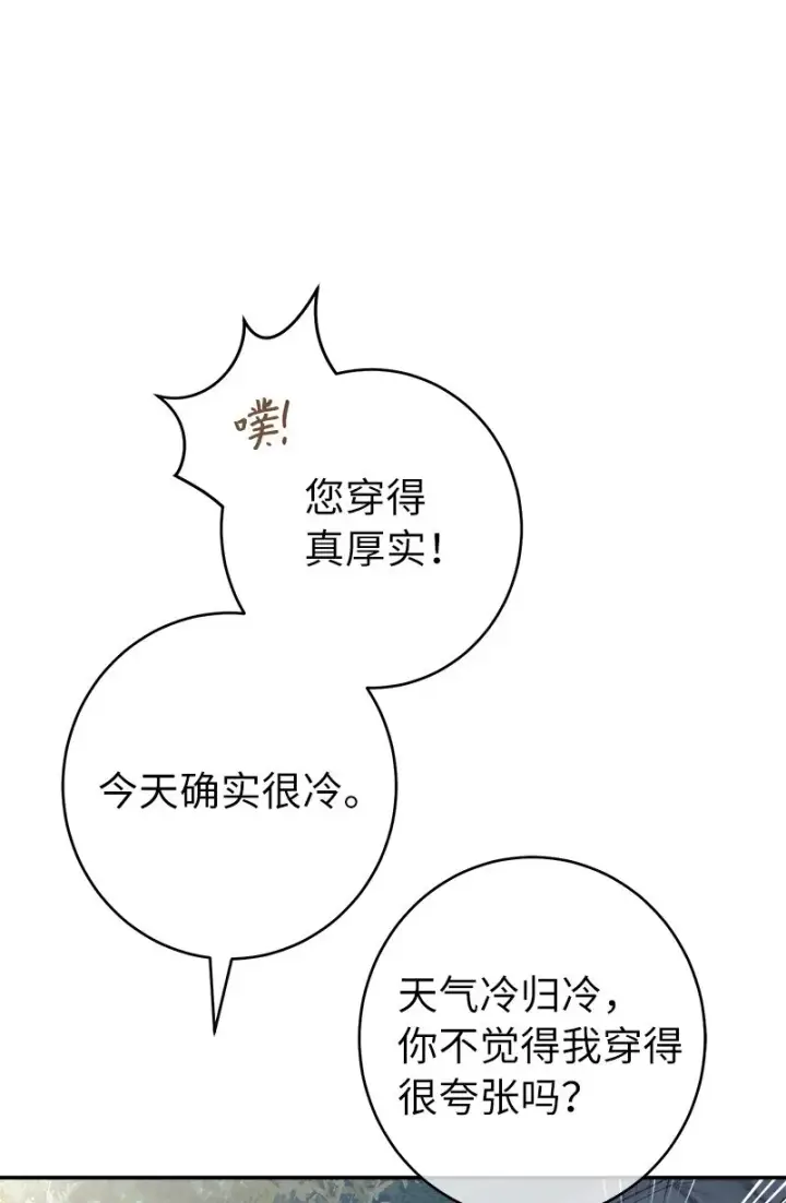 《错把结婚当交易，却意外的甜蜜？》11 了解阿尔诺图30