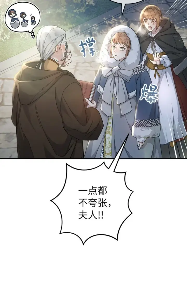 《错把结婚当交易，却意外的甜蜜？》11 了解阿尔诺图31