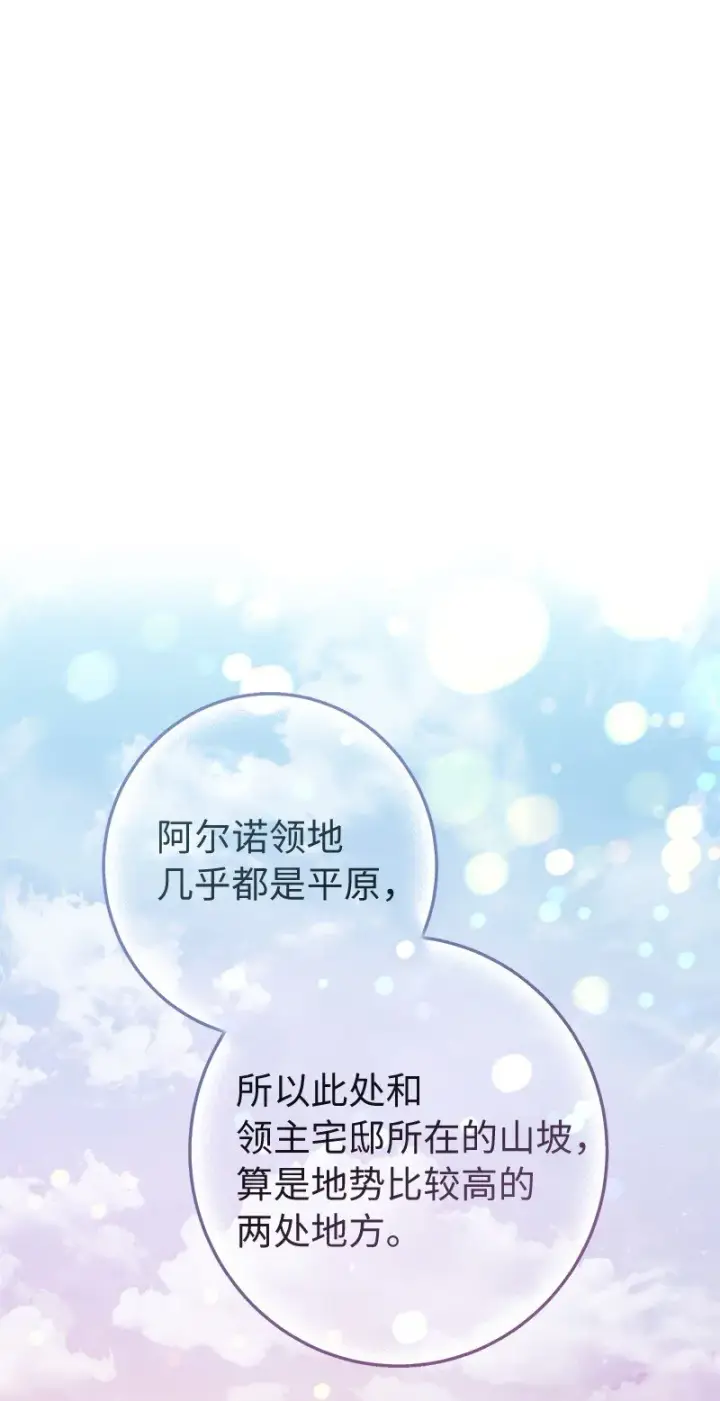 《错把结婚当交易，却意外的甜蜜？》11 了解阿尔诺图35