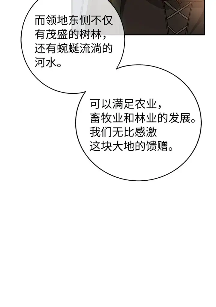 《错把结婚当交易，却意外的甜蜜？》11 了解阿尔诺图38