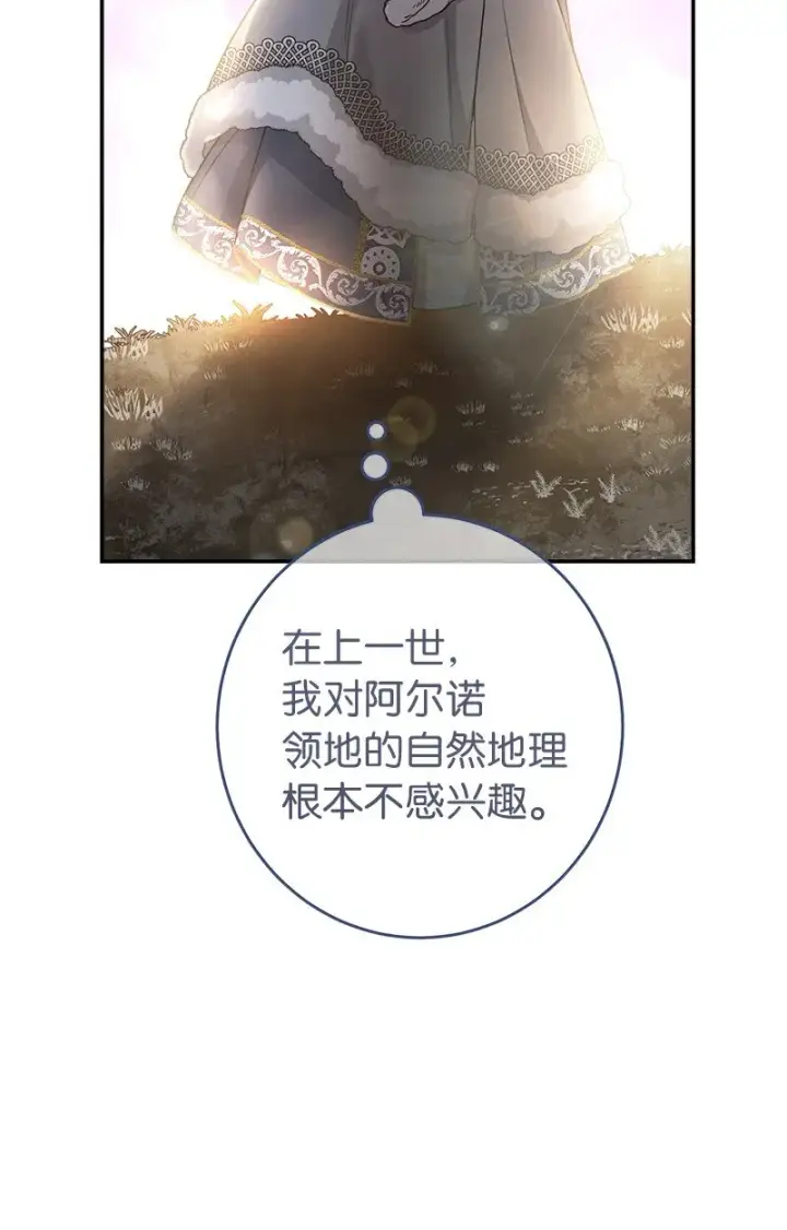 《错把结婚当交易，却意外的甜蜜？》11 了解阿尔诺图40
