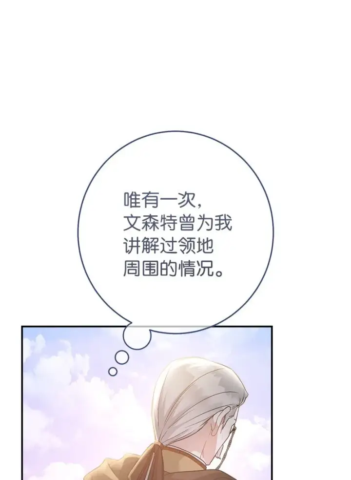《错把结婚当交易，却意外的甜蜜？》11 了解阿尔诺图41