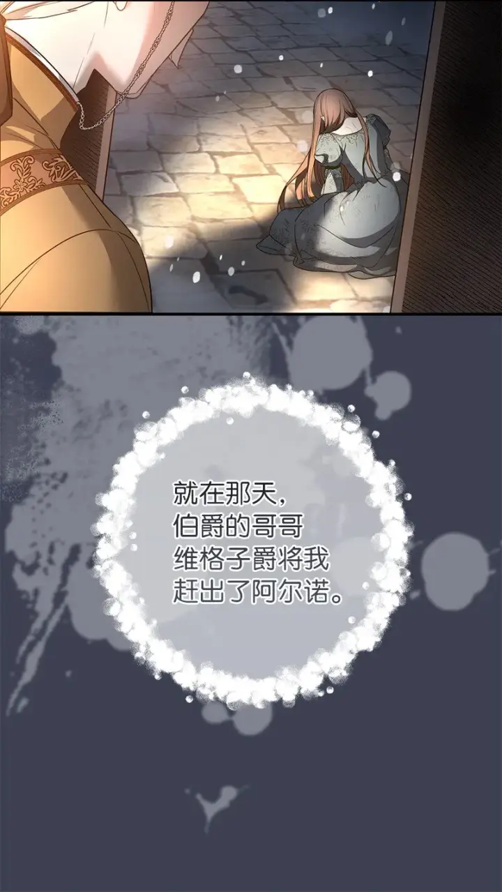 《错把结婚当交易，却意外的甜蜜？》11 了解阿尔诺图45