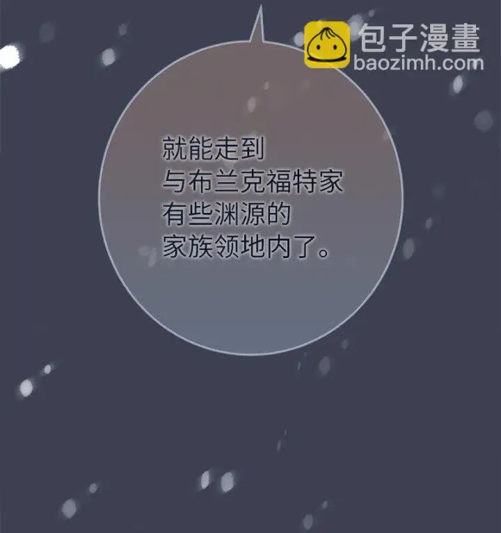 《错把结婚当交易，却意外的甜蜜？》11 了解阿尔诺图48