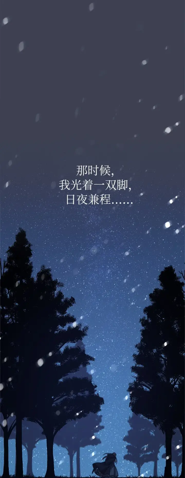 《错把结婚当交易，却意外的甜蜜？》11 了解阿尔诺图49