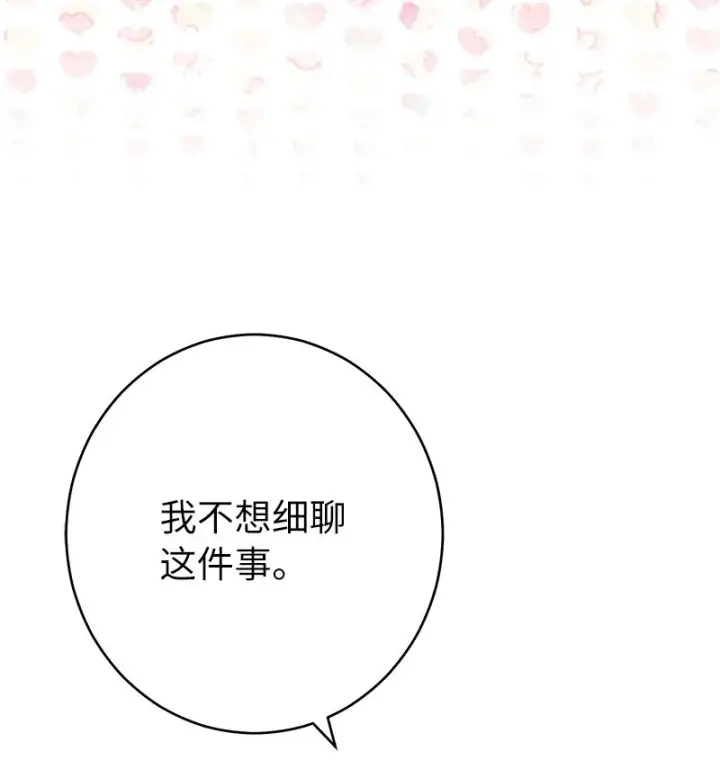 《错把结婚当交易，却意外的甜蜜？》11 了解阿尔诺图5