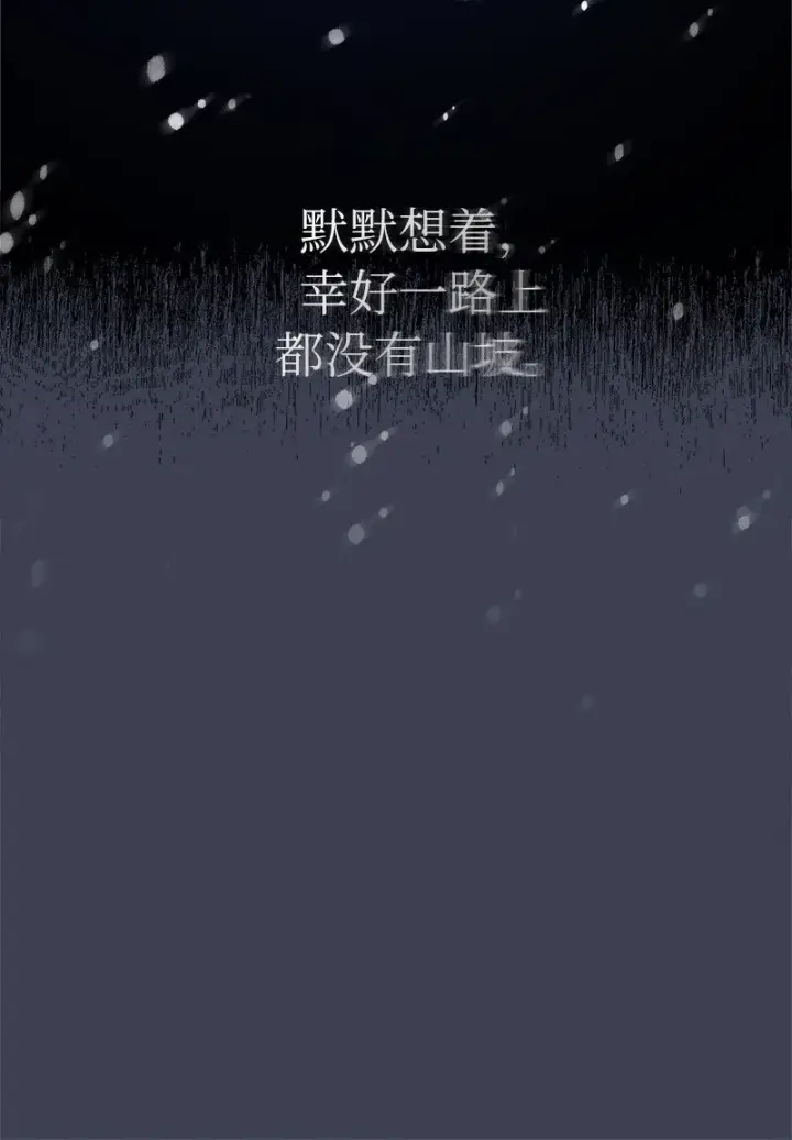 《错把结婚当交易，却意外的甜蜜？》11 了解阿尔诺图50