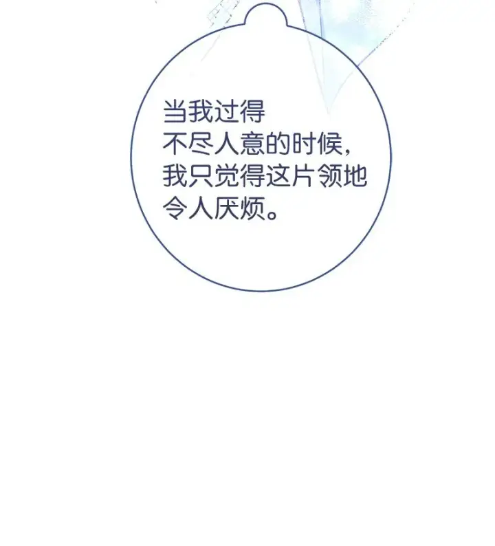 《错把结婚当交易，却意外的甜蜜？》11 了解阿尔诺图53