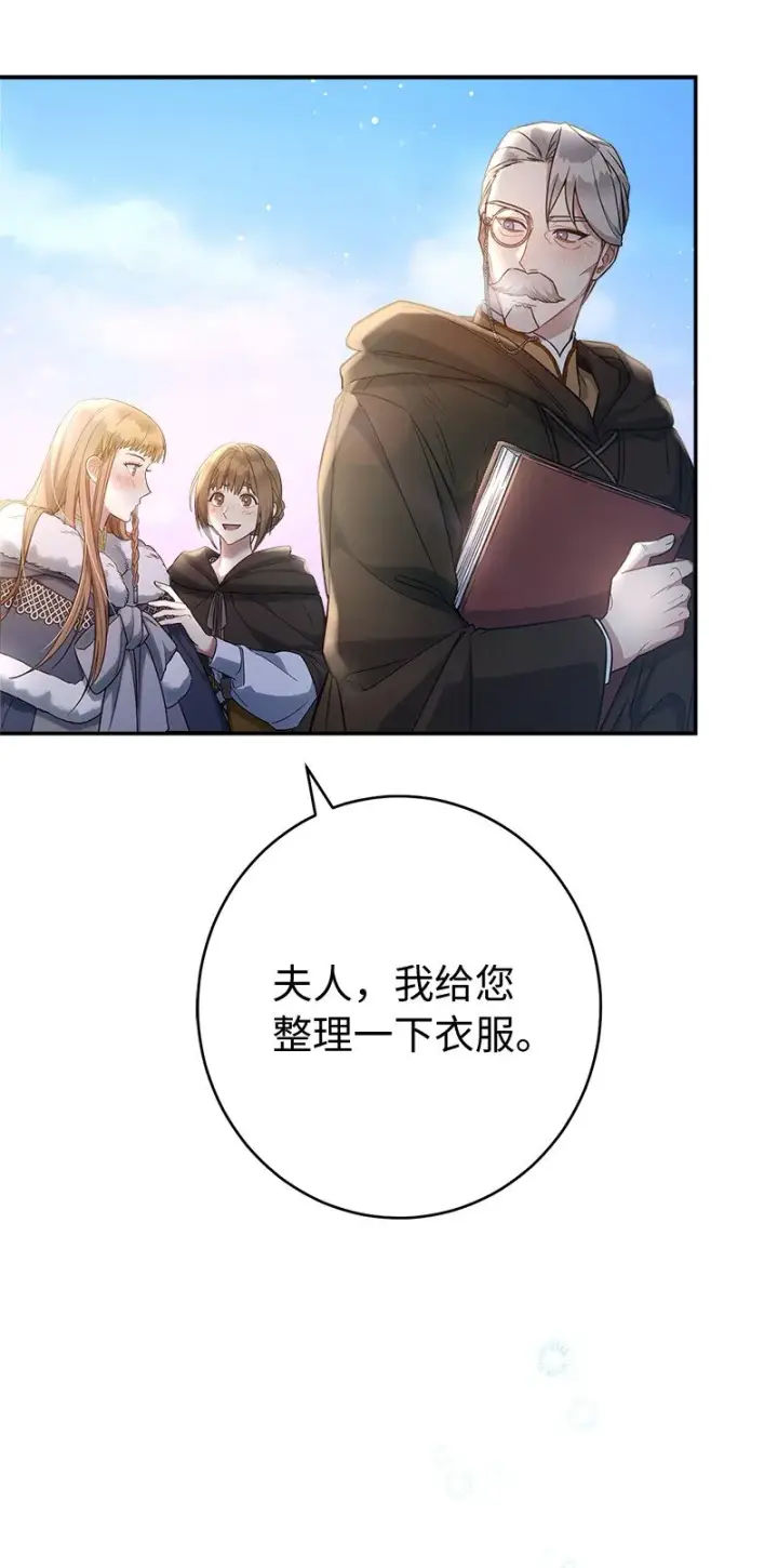 《错把结婚当交易，却意外的甜蜜？》11 了解阿尔诺图54