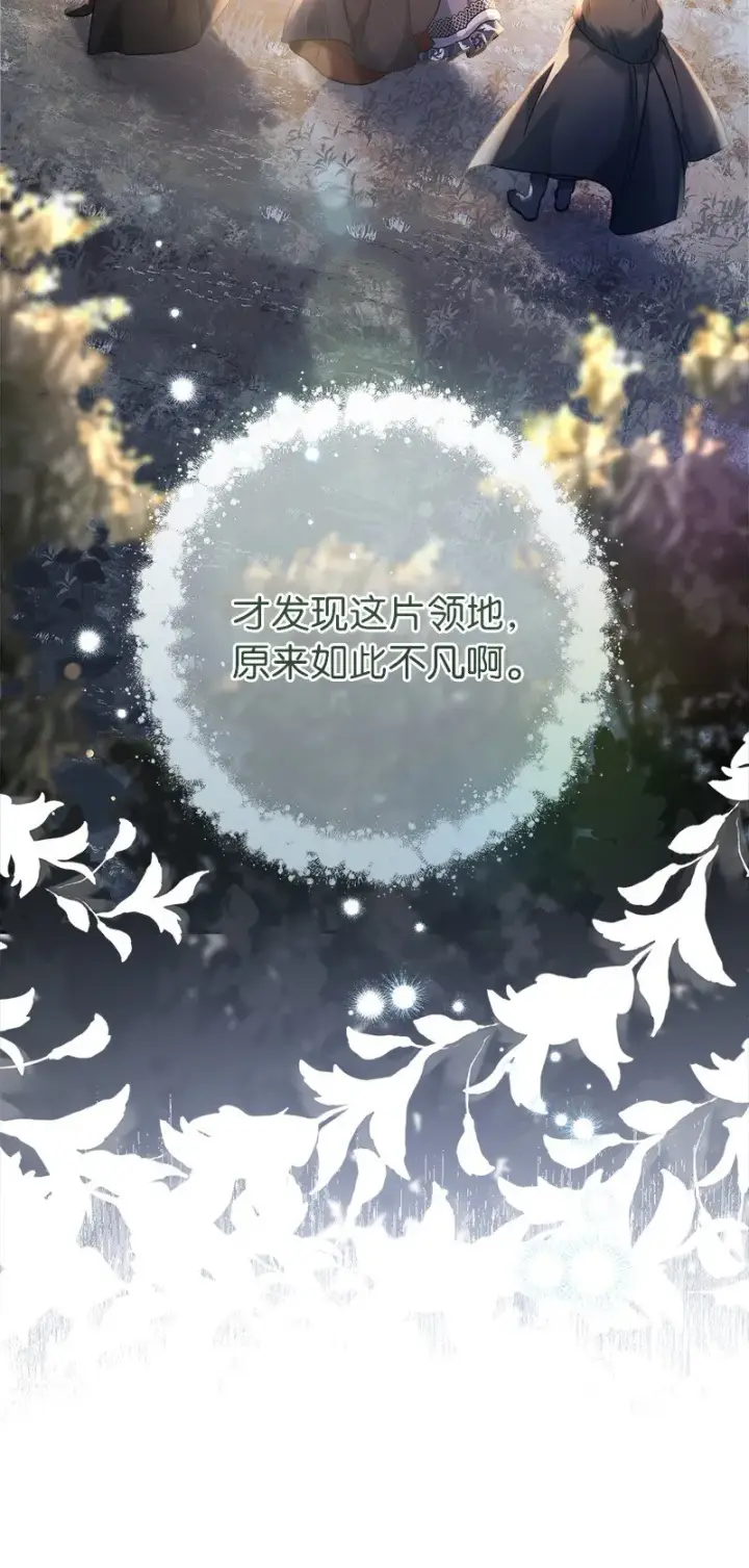 《错把结婚当交易，却意外的甜蜜？》11 了解阿尔诺图57