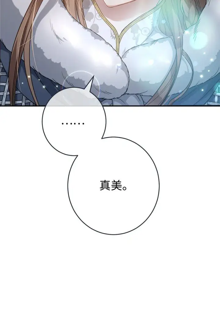 《错把结婚当交易，却意外的甜蜜？》11 了解阿尔诺图59