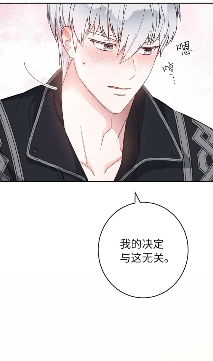 《错把结婚当交易，却意外的甜蜜？》11 了解阿尔诺图6