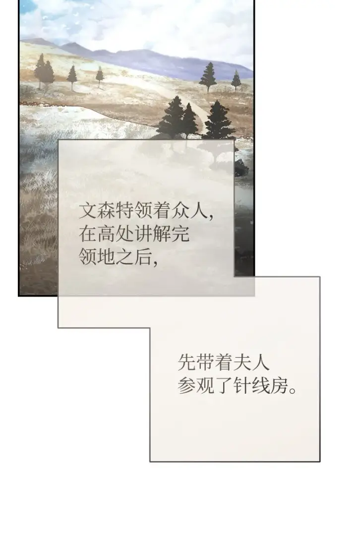 《错把结婚当交易，却意外的甜蜜？》11 了解阿尔诺图62