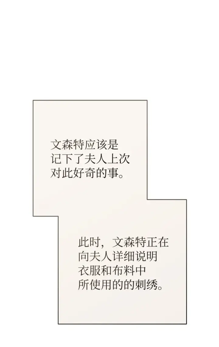 《错把结婚当交易，却意外的甜蜜？》11 了解阿尔诺图65