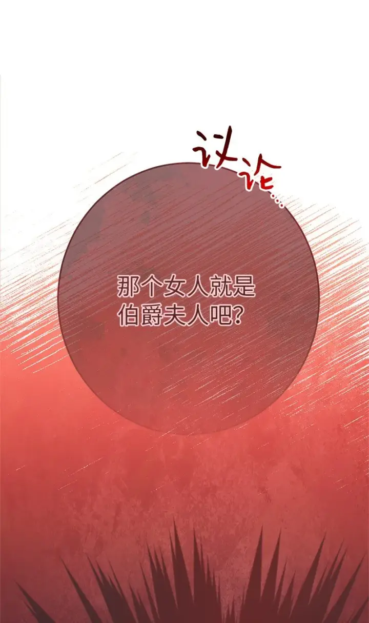 《错把结婚当交易，却意外的甜蜜？》11 了解阿尔诺图67