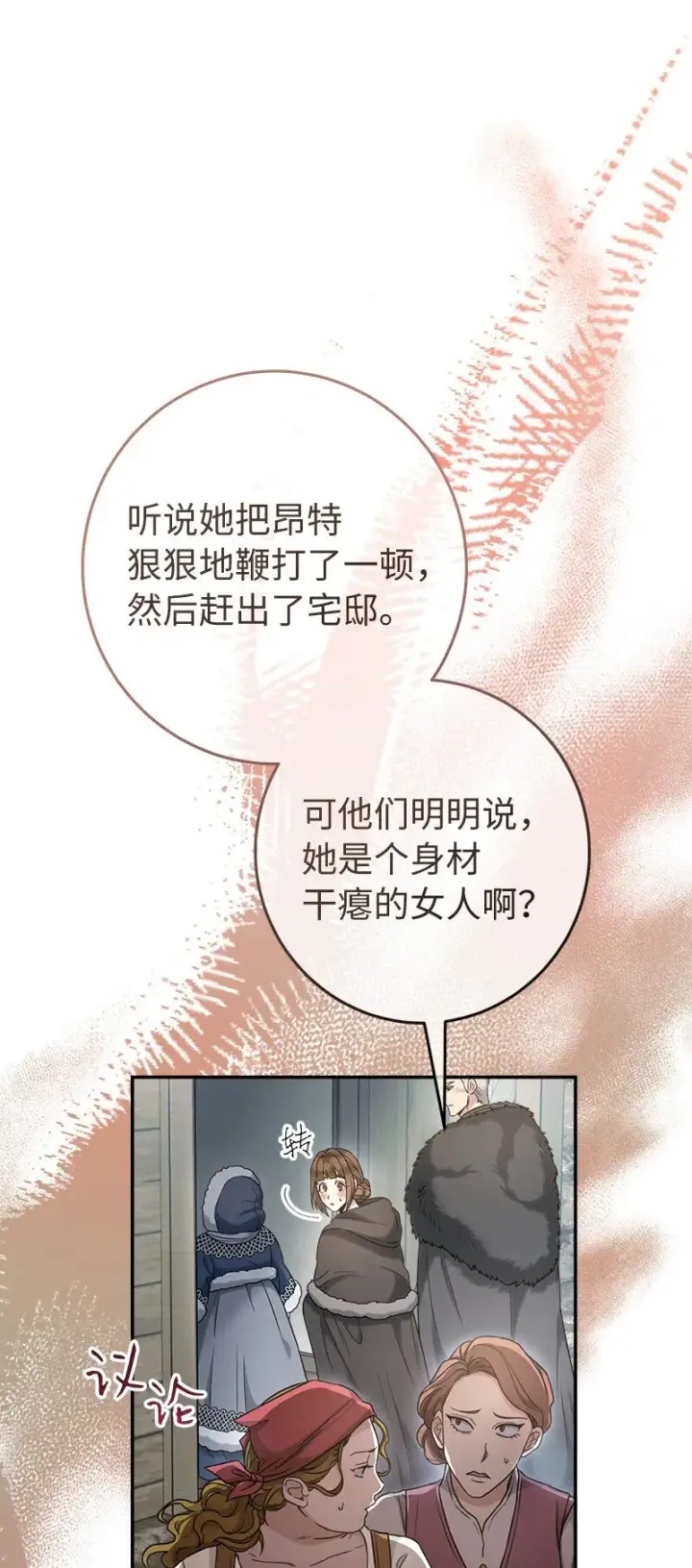 《错把结婚当交易，却意外的甜蜜？》11 了解阿尔诺图69