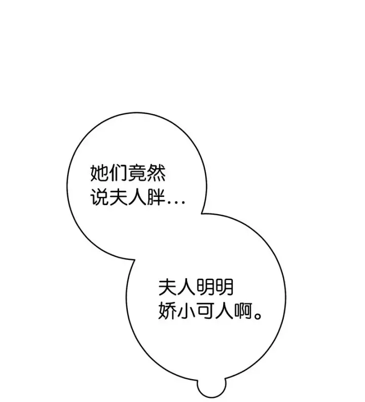 《错把结婚当交易，却意外的甜蜜？》11 了解阿尔诺图71