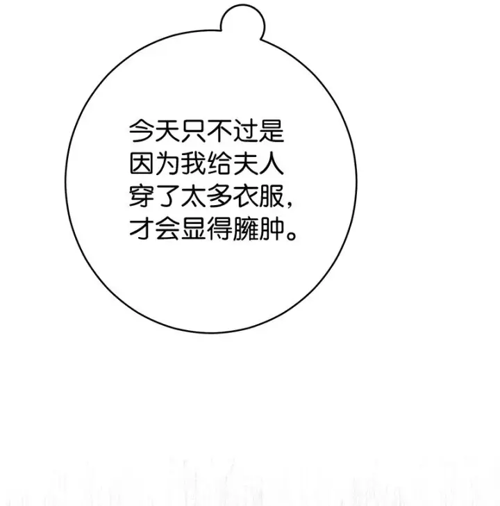 《错把结婚当交易，却意外的甜蜜？》11 了解阿尔诺图73