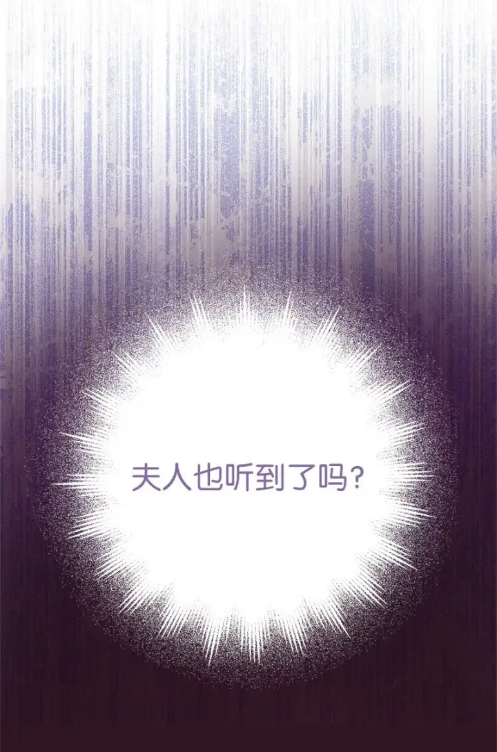 《错把结婚当交易，却意外的甜蜜？》11 了解阿尔诺图74