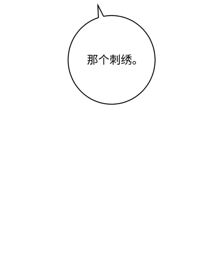 《错把结婚当交易，却意外的甜蜜？》11 了解阿尔诺图77