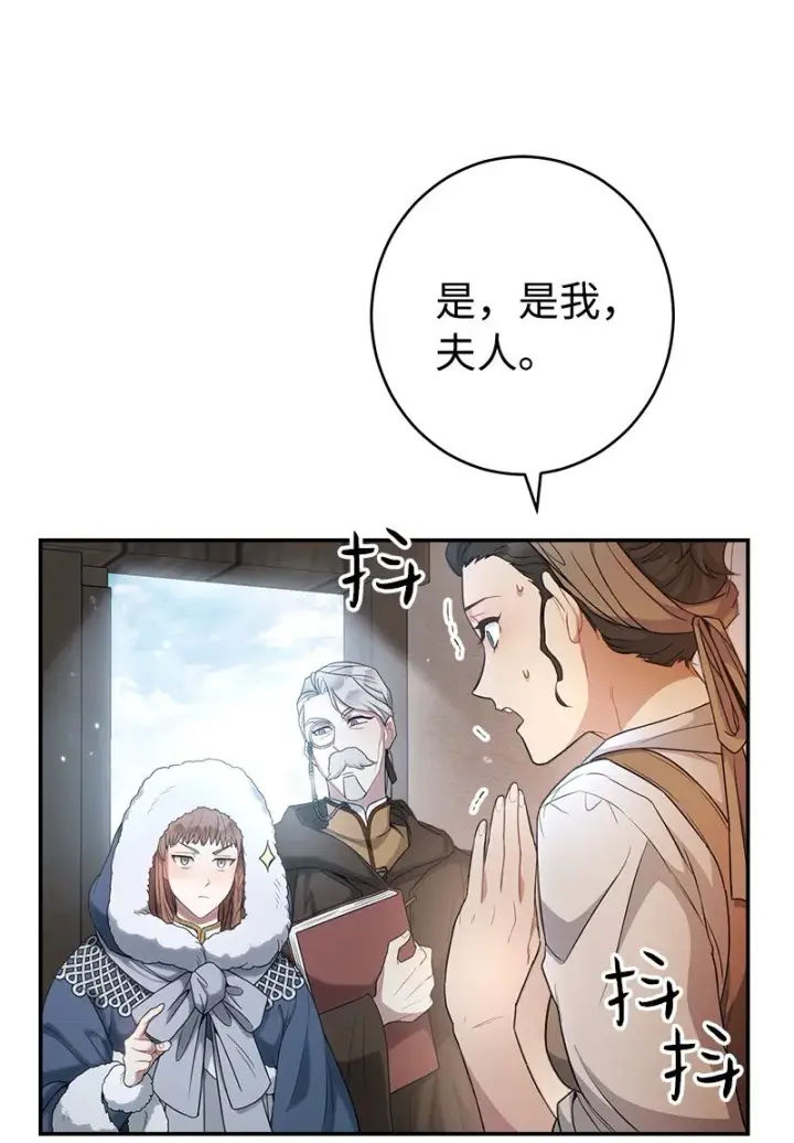《错把结婚当交易，却意外的甜蜜？》11 了解阿尔诺图79