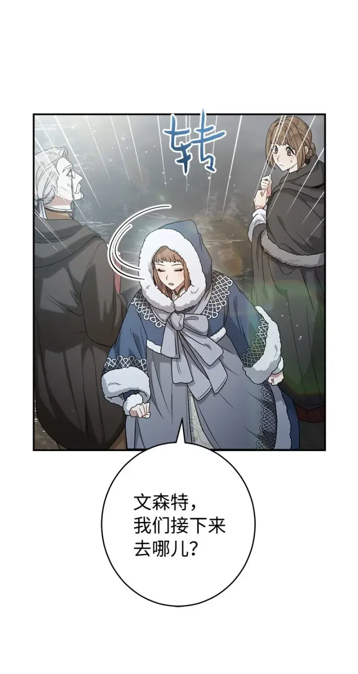《错把结婚当交易，却意外的甜蜜？》11 了解阿尔诺图82
