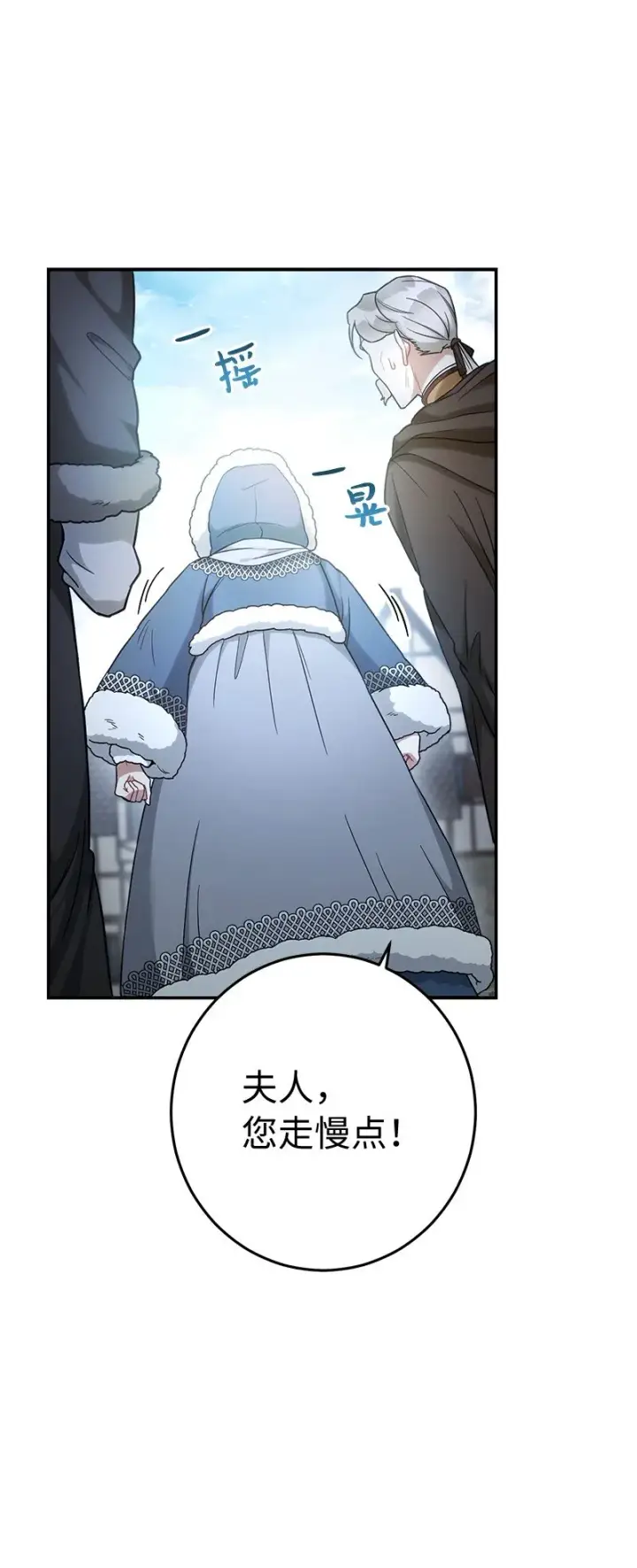 《错把结婚当交易，却意外的甜蜜？》11 了解阿尔诺图84