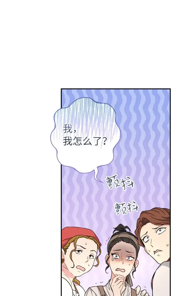 《错把结婚当交易，却意外的甜蜜？》11 了解阿尔诺图85
