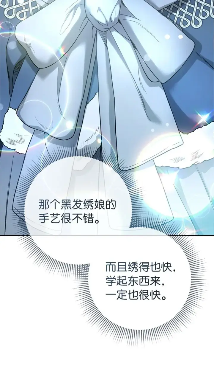 《错把结婚当交易，却意外的甜蜜？》11 了解阿尔诺图88