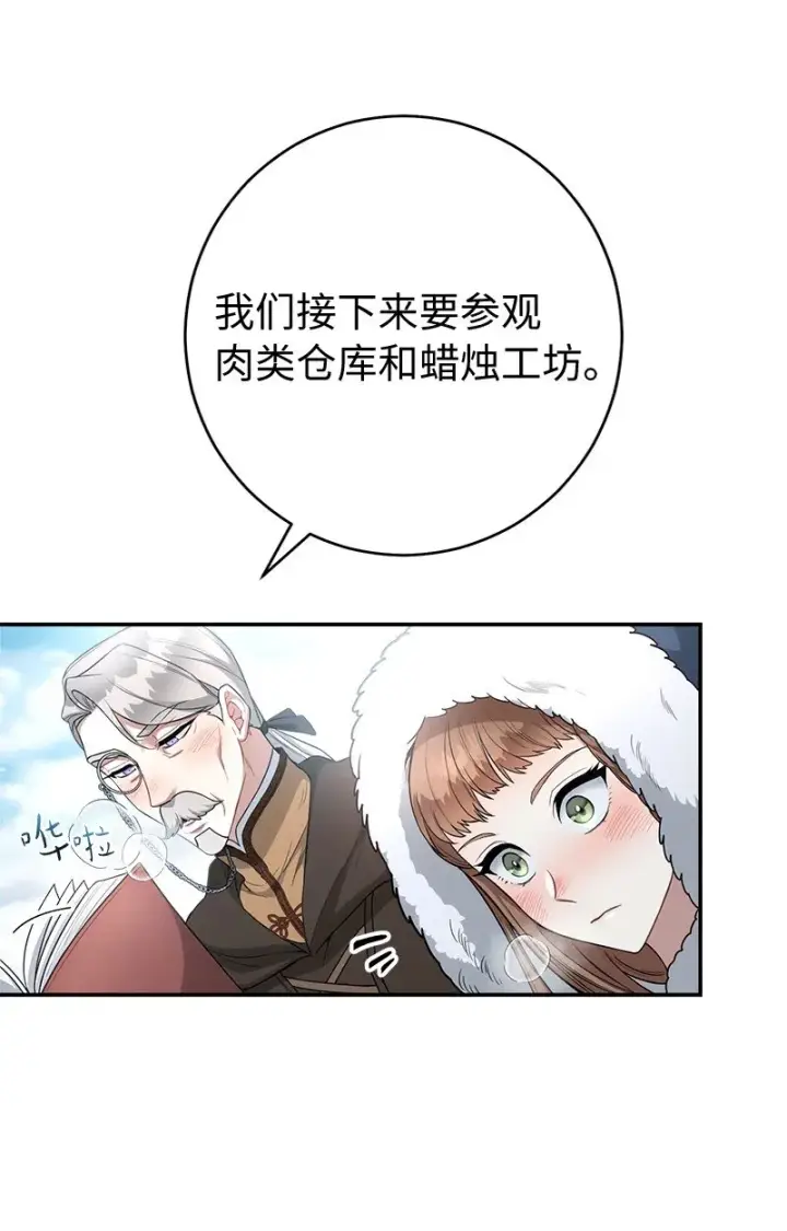 《错把结婚当交易，却意外的甜蜜？》11 了解阿尔诺图89