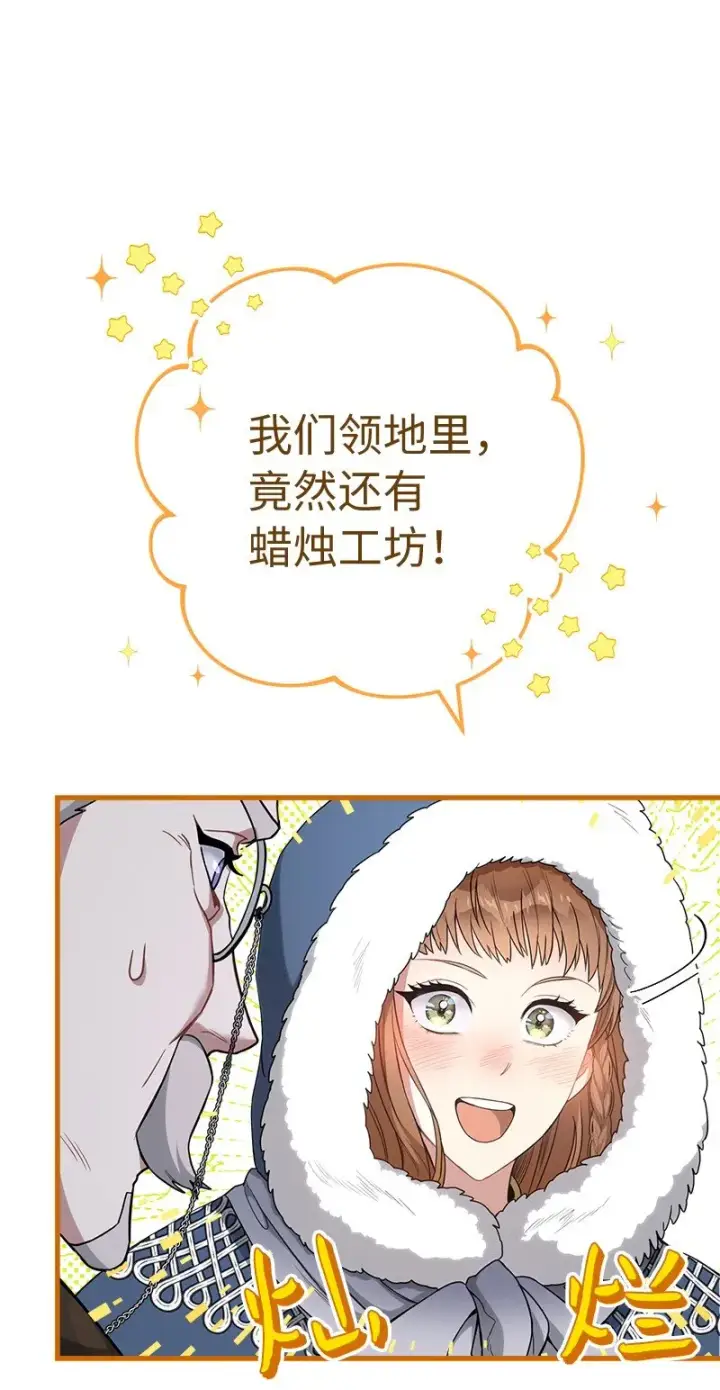 《错把结婚当交易，却意外的甜蜜？》11 了解阿尔诺图90