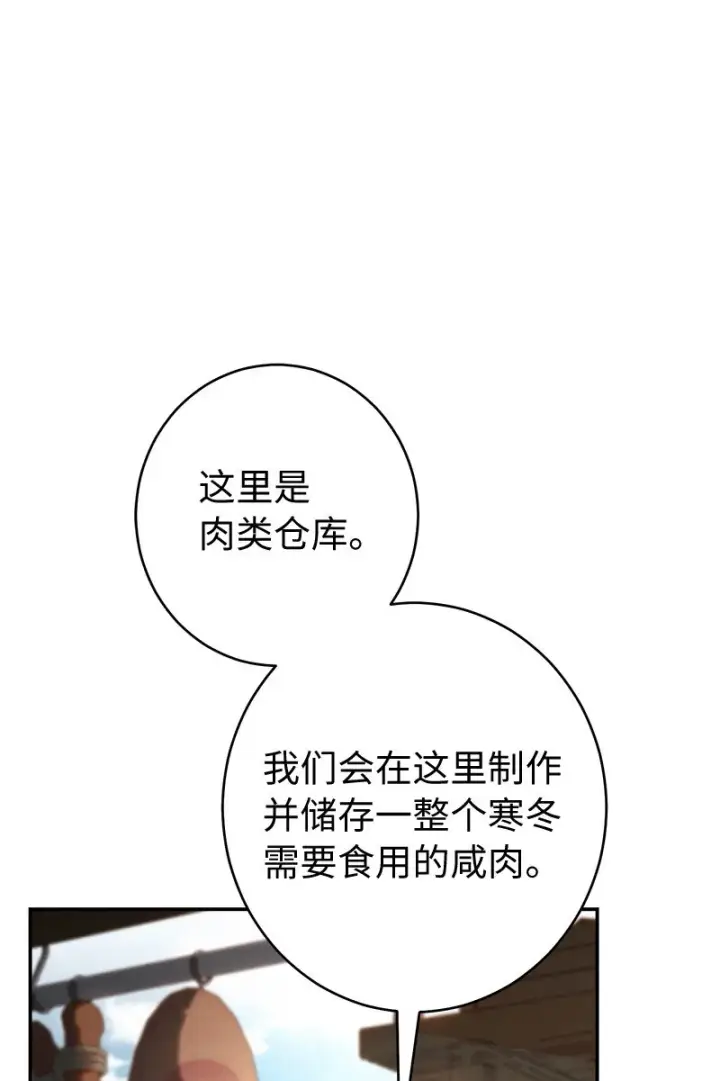 《错把结婚当交易，却意外的甜蜜？》11 了解阿尔诺图92