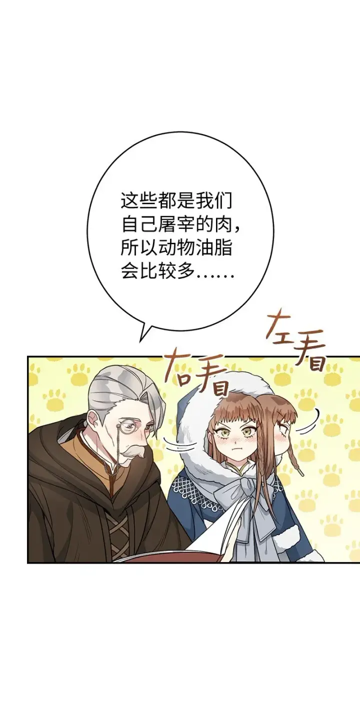 《错把结婚当交易，却意外的甜蜜？》11 了解阿尔诺图94