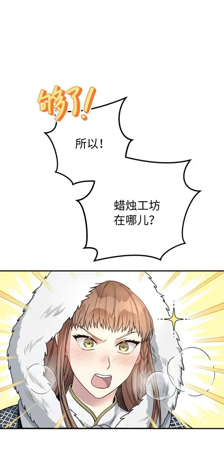 《错把结婚当交易，却意外的甜蜜？》11 了解阿尔诺图95