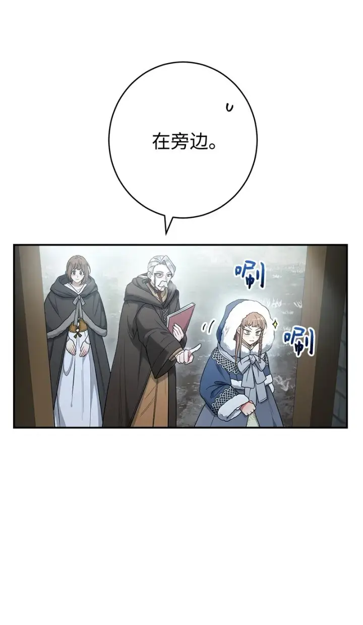 《错把结婚当交易，却意外的甜蜜？》11 了解阿尔诺图96