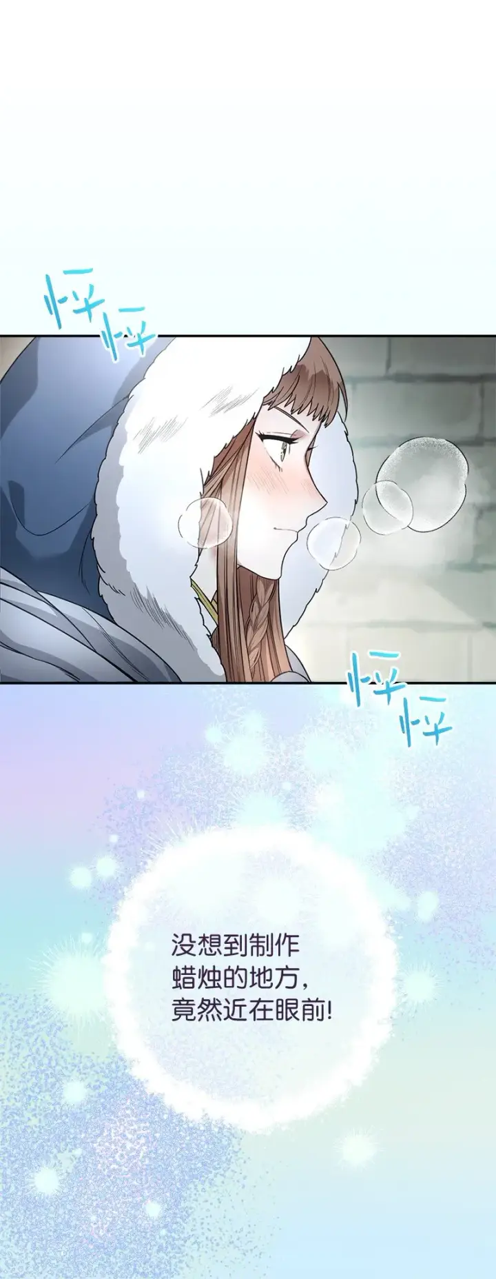 《错把结婚当交易，却意外的甜蜜？》11 了解阿尔诺图97