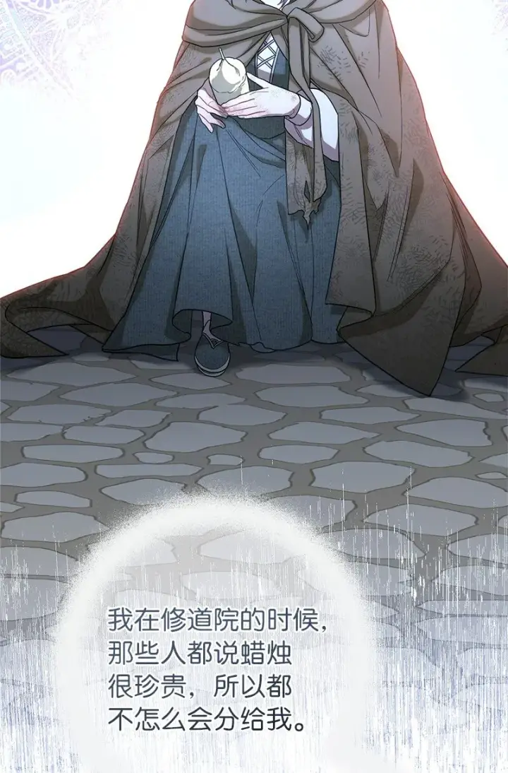 《错把结婚当交易，却意外的甜蜜？》11 了解阿尔诺图99