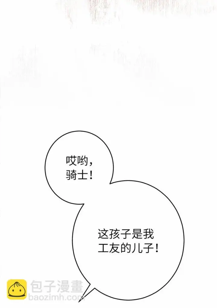 《错把结婚当交易，却意外的甜蜜？》12 安排妥当图12