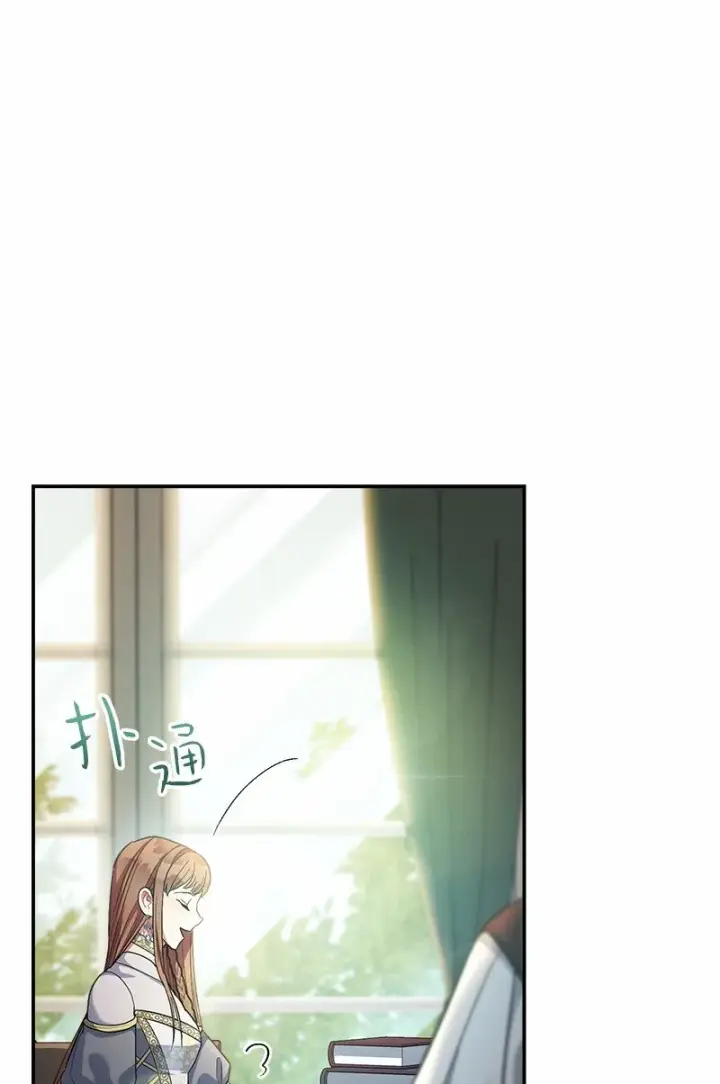 《错把结婚当交易，却意外的甜蜜？》12 安排妥当图130