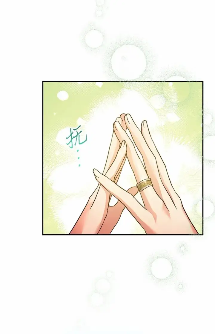 《错把结婚当交易，却意外的甜蜜？》12 安排妥当图132