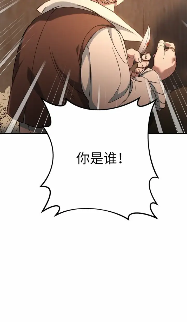 《错把结婚当交易，却意外的甜蜜？》12 安排妥当图2